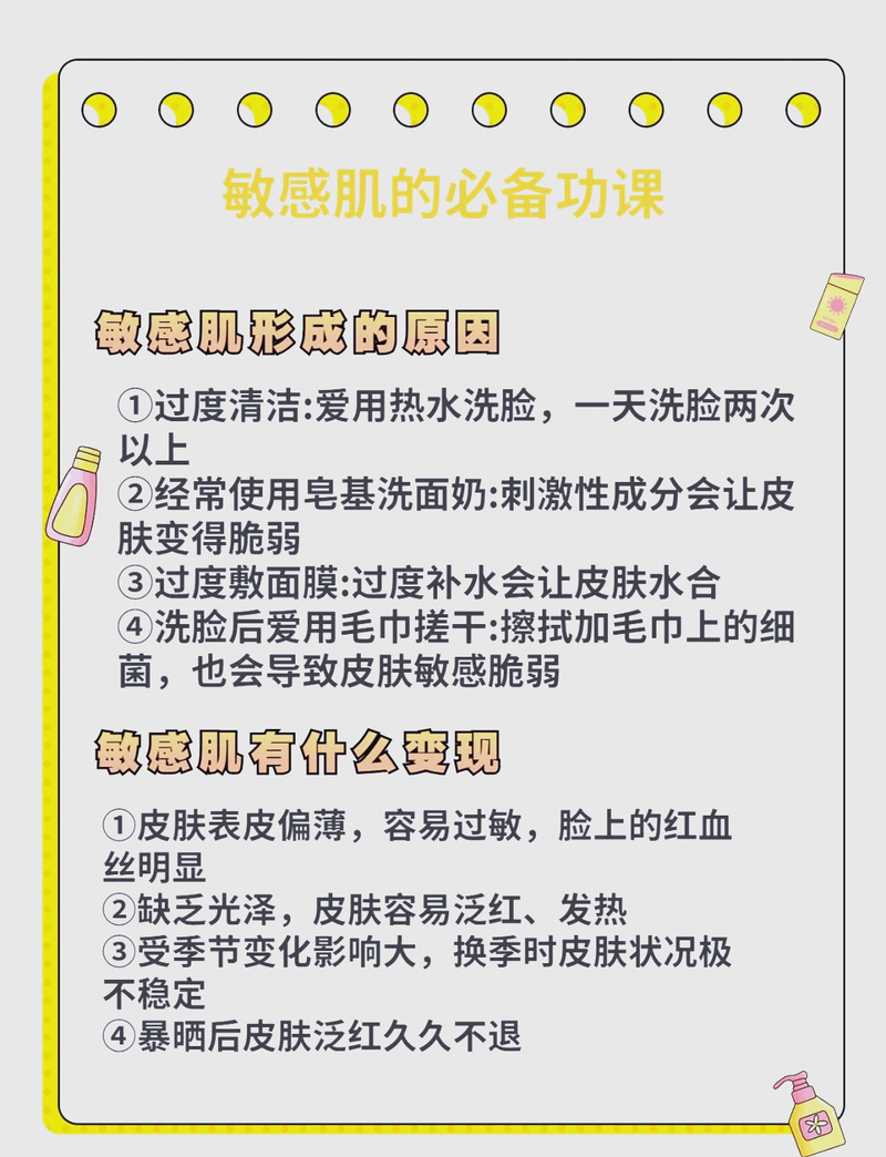 怎么一用护肤品就过敏