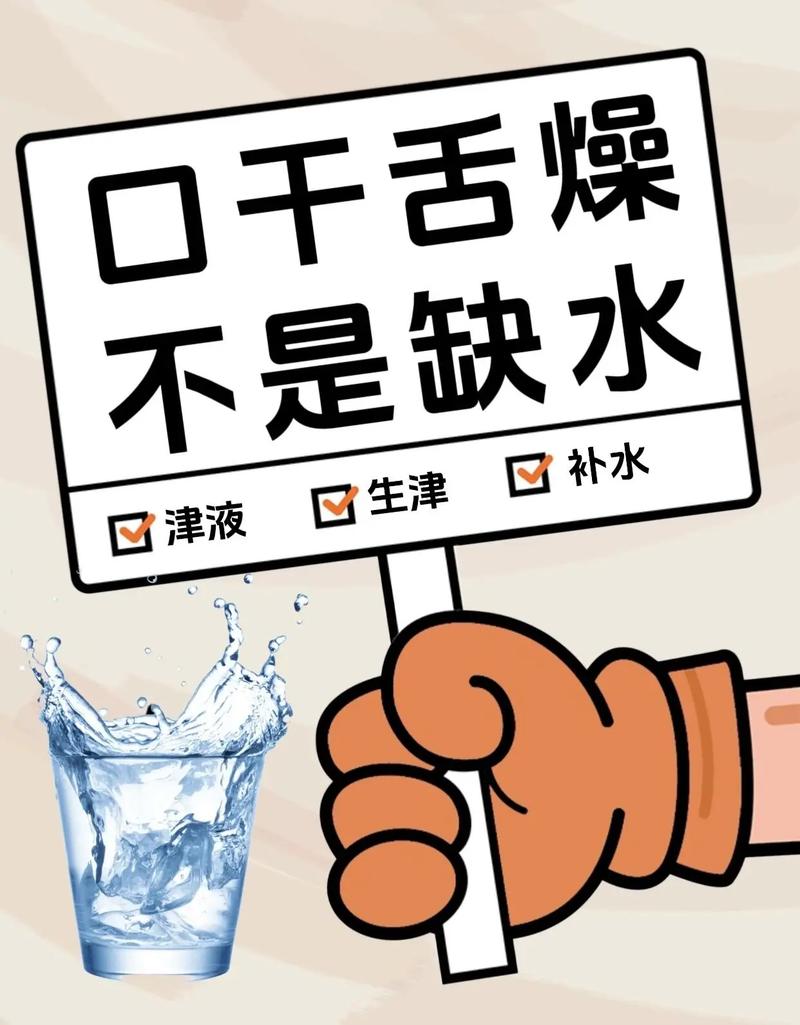 减肥时期为什么会口干