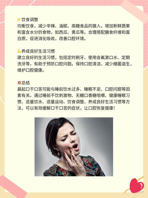 减肥时期为什么会口干