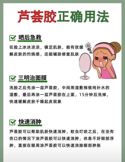 护肤品芦荟胶胶的作用