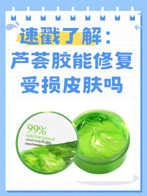 护肤品芦荟胶胶的作用