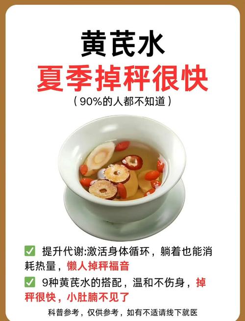 减肥泡水喝有什么副作用