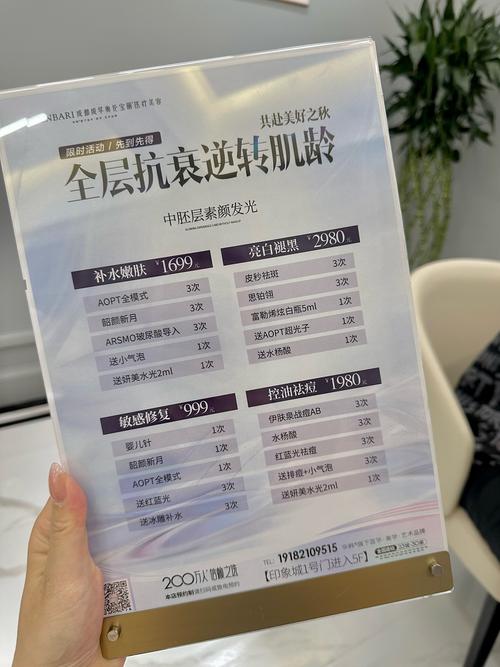 完美肤护肤品的价格表