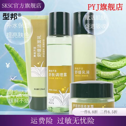 赛维芦荟护肤品怎么样