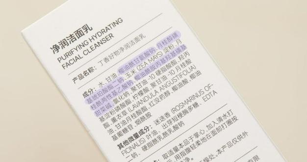 诗留美屋洗面奶成分表