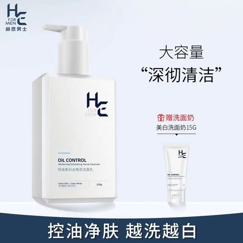 男性美白护肤品怎么样