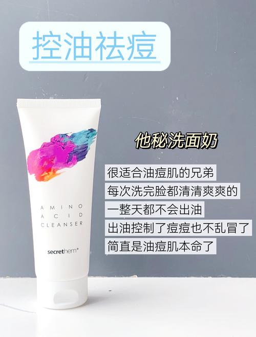 男士哪款护肤品比较好