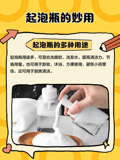 起泡瓶里怎么兑洗面奶