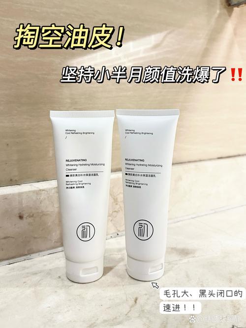 酸奶洗面奶美白效果好