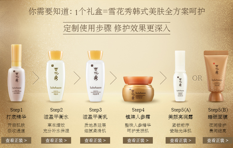 雪花秀洗面奶使用方法