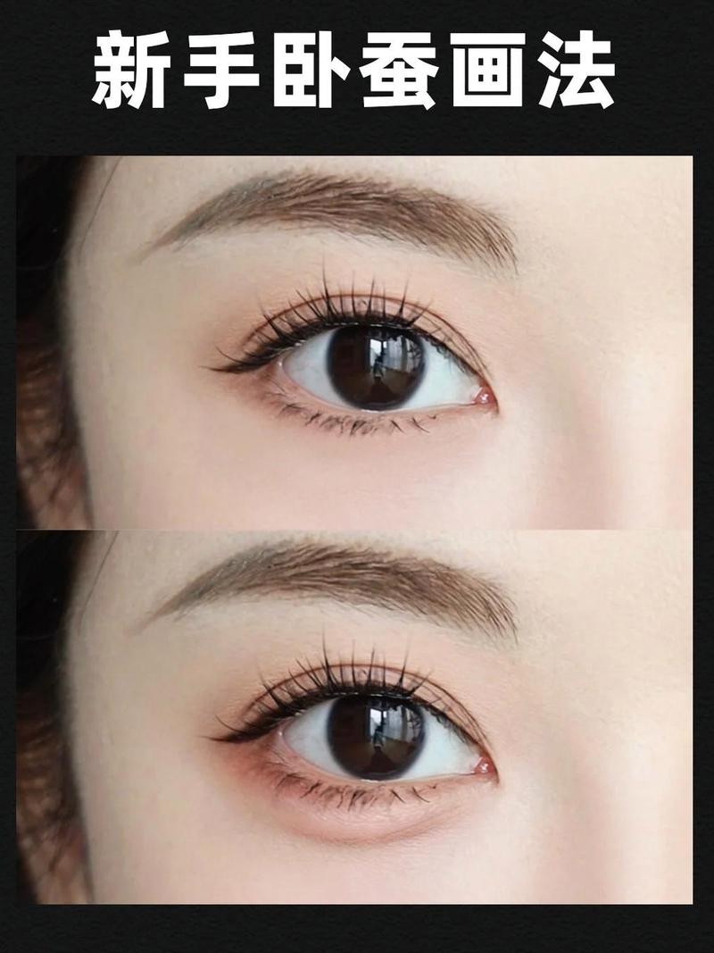 画卧蚕用什么颜色