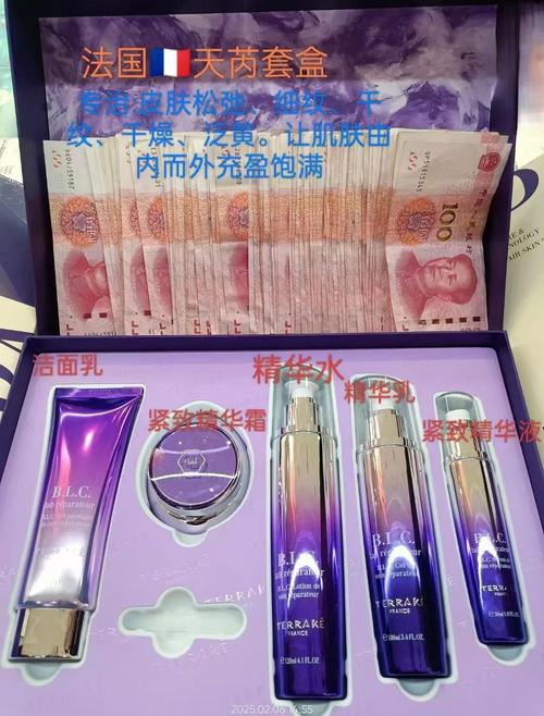 法国天芮护肤品价格表