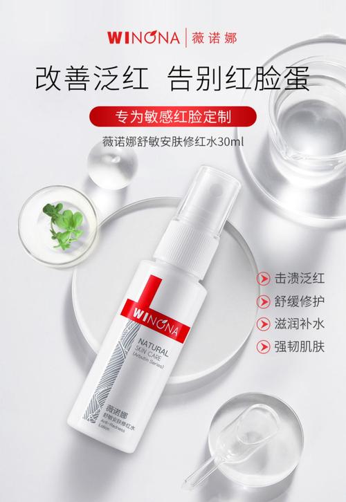 去红血丝的护肤品最好