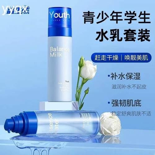 女的能用男的护肤品吗