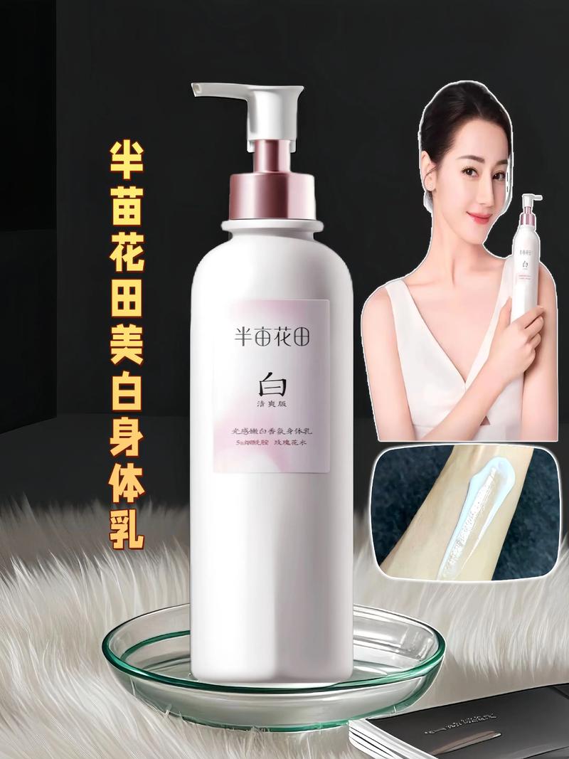 养润白护肤品几天见校