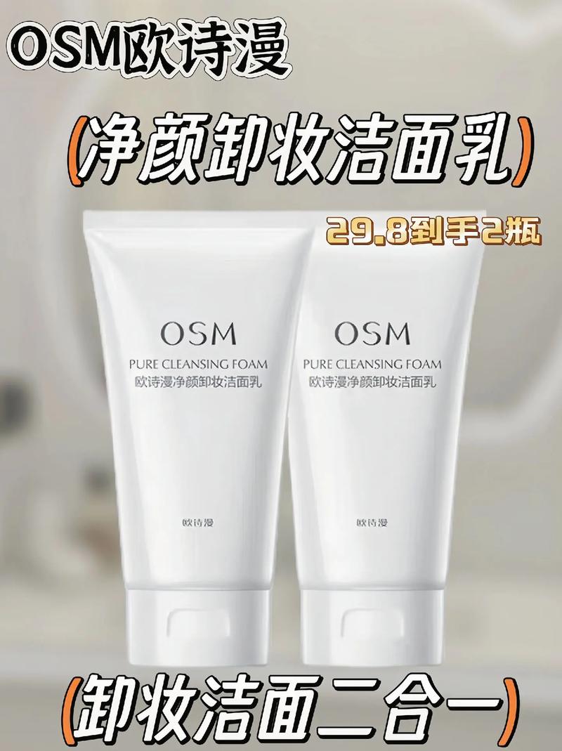 洗面奶可以用来卸妆吗