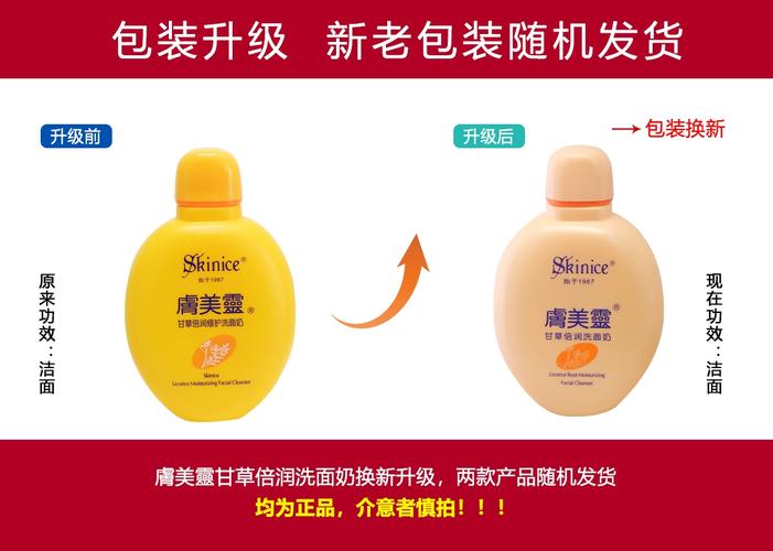 肤美灵洗面奶不同颜色