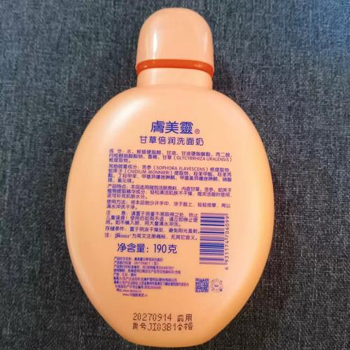 肤美灵洗面奶不同颜色