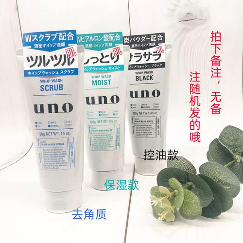 日本哪款男士洗面奶好