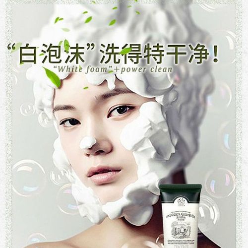 痘混油皮用什么洗面奶