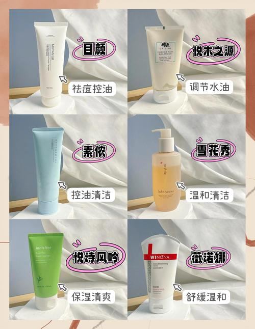 痘混油皮用什么洗面奶