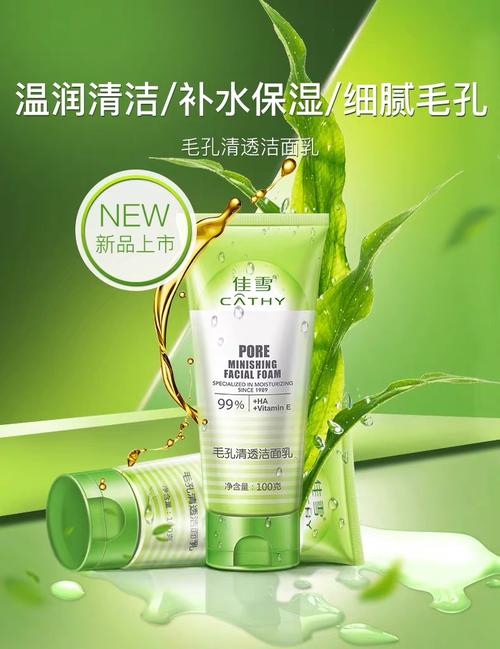 女生缩小毛孔的洗面奶