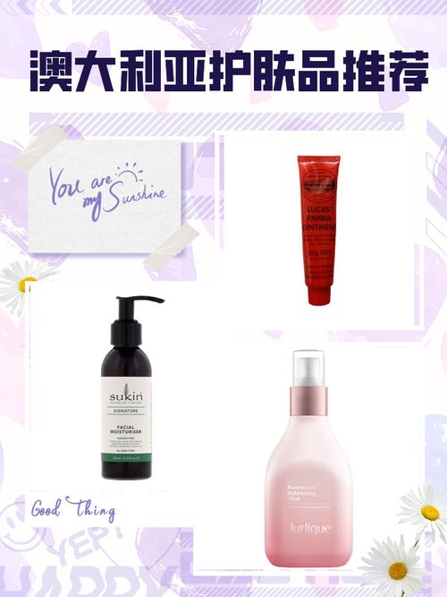 澳大利亚护肤品在哪买