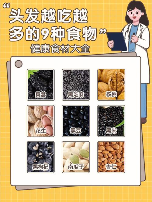 女性脱发吃什么好