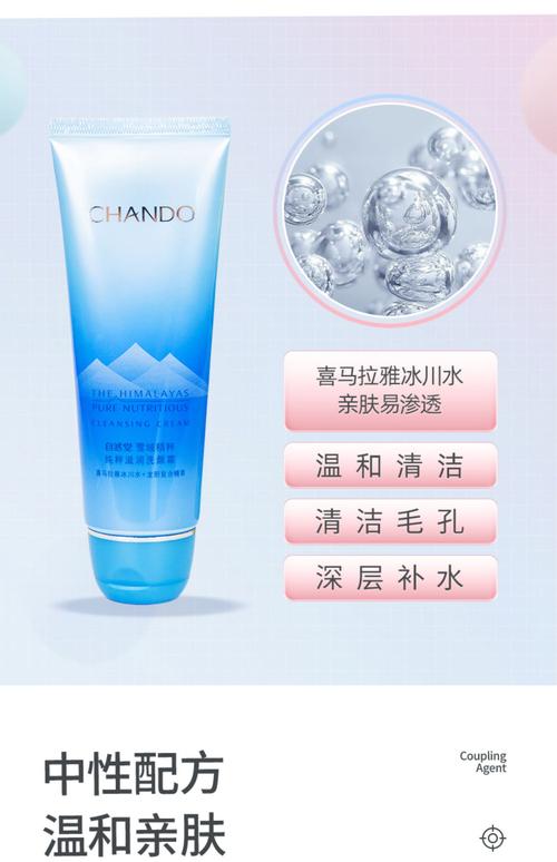 自然堂洗面奶成分好吗