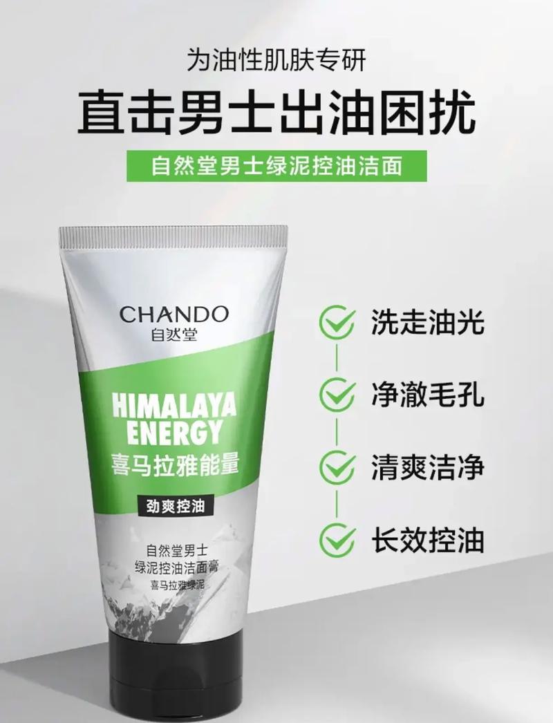 自然堂洗面奶成分好吗