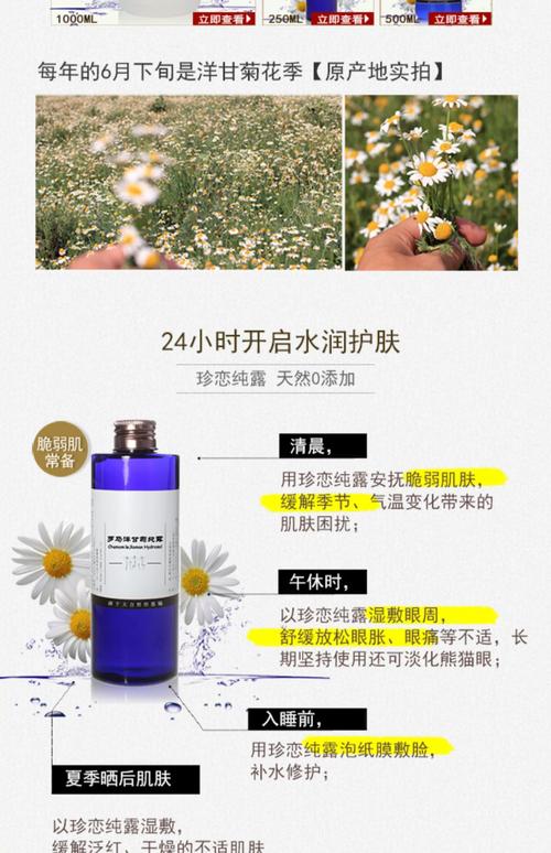 洋甘菊护肤品适合时间