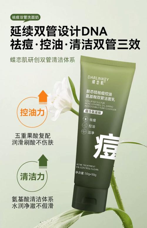 脸上长痘买什么护肤品