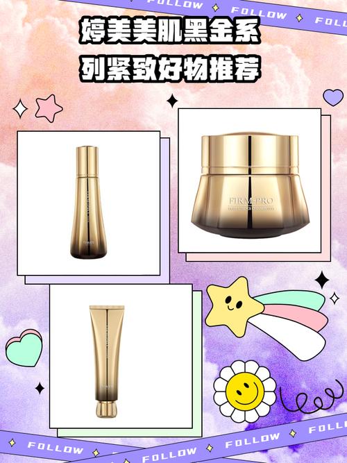 婷美护肤品效果怎么样