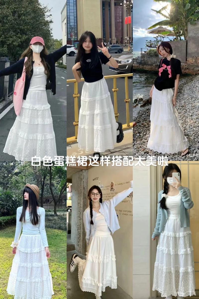中长蛋糕裙怎么搭配