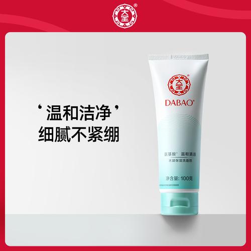 洗完洗面奶可以擦大宝