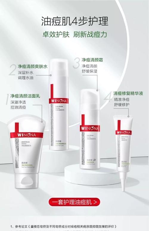 容易长痘用什么护肤品