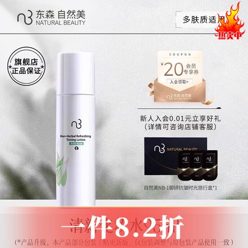 汉方草本护肤品怎么样