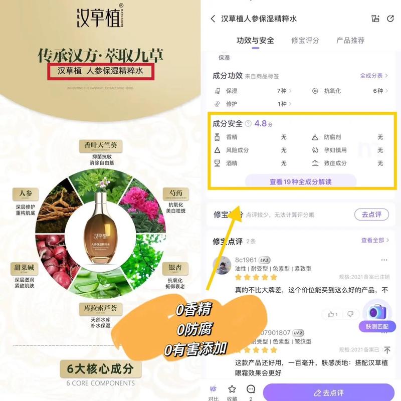 汉方草本护肤品怎么样