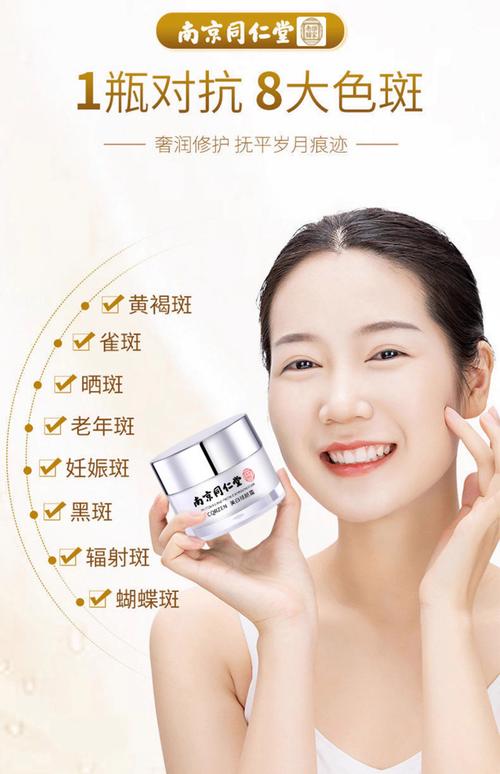 点斑之后用什么护肤品