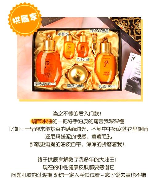 后的护肤品适合油皮吗