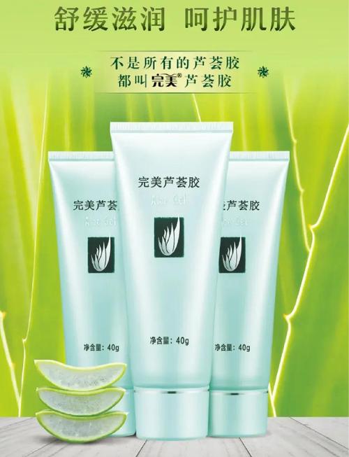 芦荟胶什么时候涂