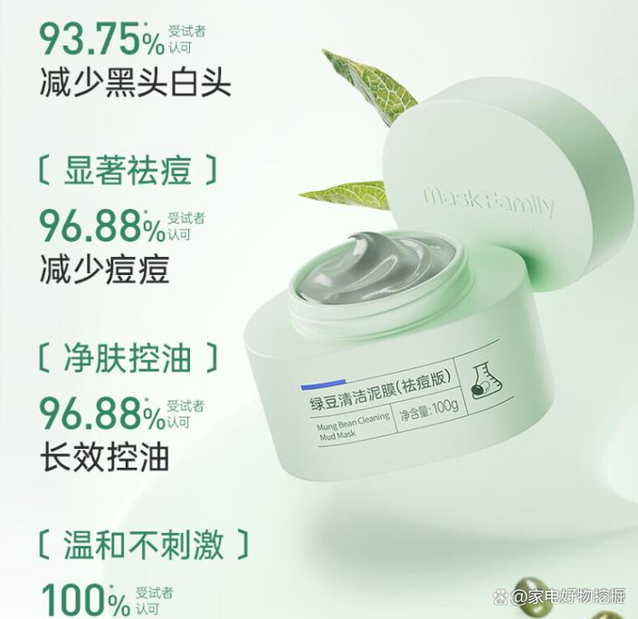 去黑头什么牌子好