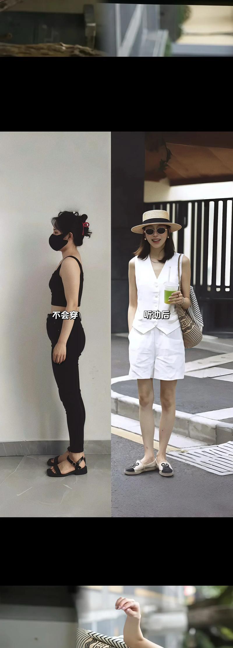 白色马甲配什么裤子