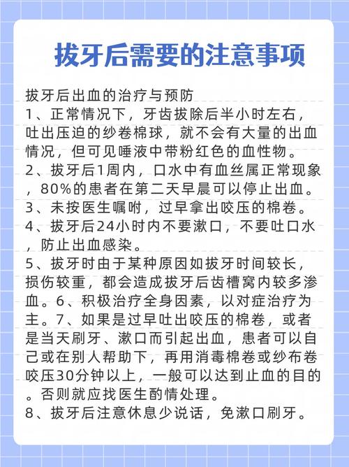拔牙前注意什么