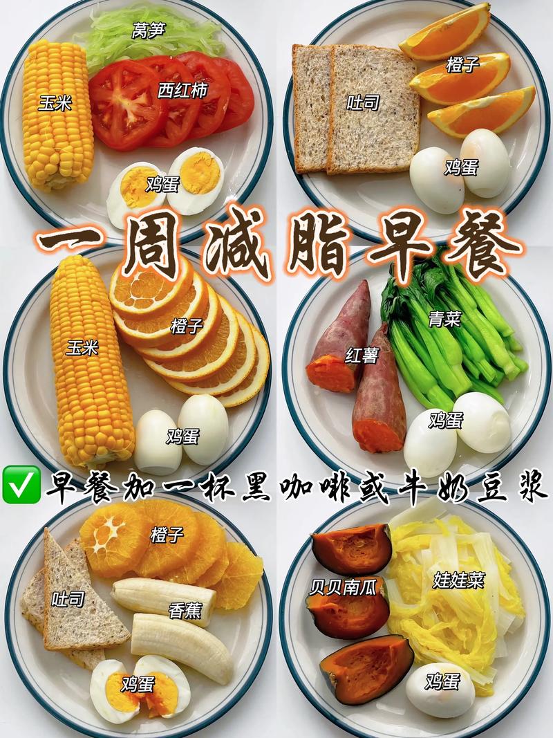 晨跑前吃什么可以减肥