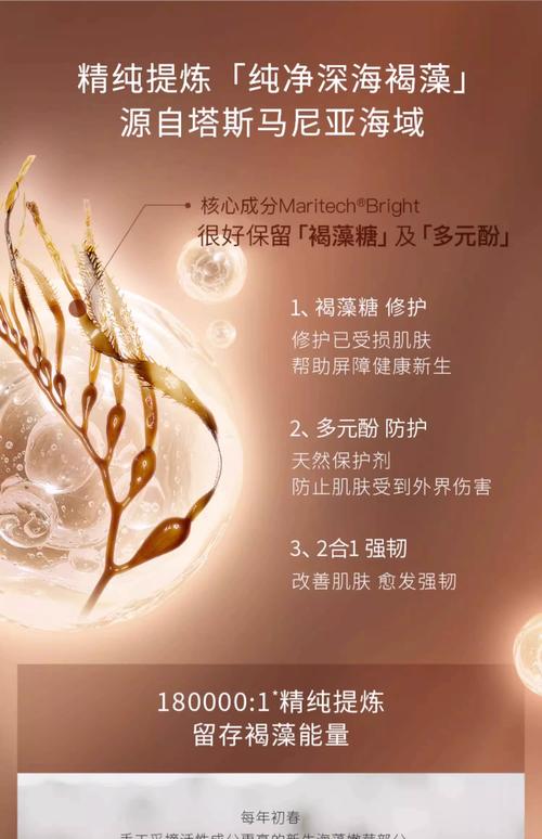 含褐藻的护肤品有哪些