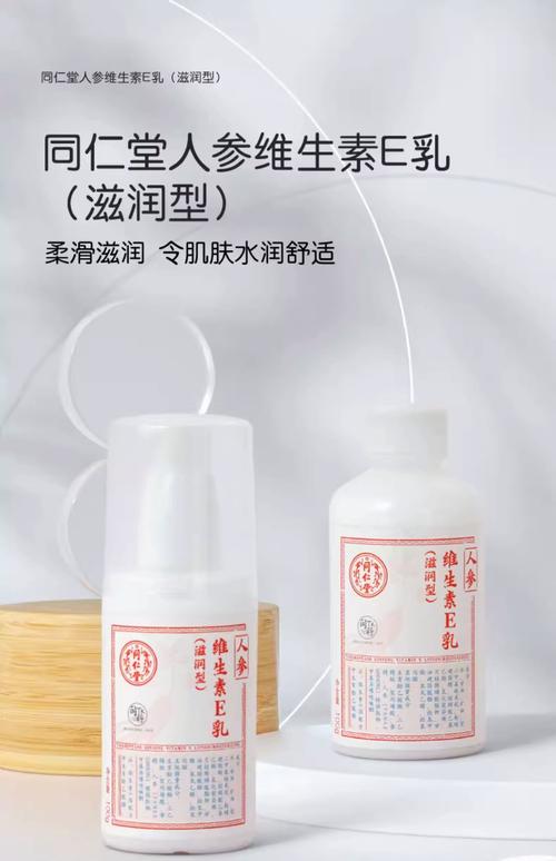 同仁堂护肤品明星产品