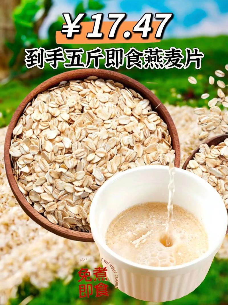 减肥喝什么样的燕麦片