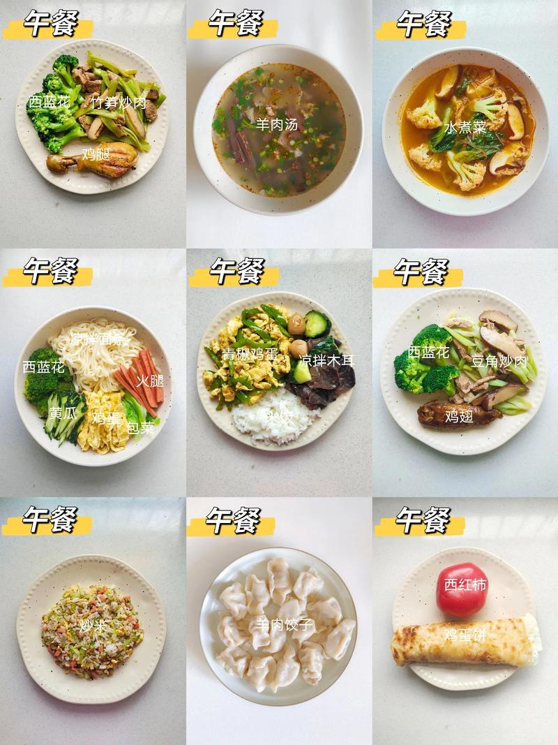 中午吃什么减肥吗