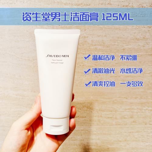 长痘痘用资生堂洗面奶